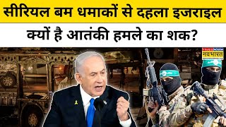 Israel Hamas Ceasefire के बीच किसने किए Tel Aviv में एक के बाद एक धमाके ?फैली दहशत ! | Hindi News