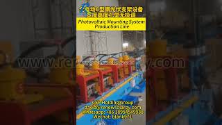 Photovoltaic Mounting System Production Line