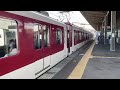 1333f a更新 8622fb更新の区準大和西大寺行布施駅到着