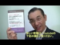 財務分析を知らない株式投資は、危険なギャンブル！1回で有価証券報告書、財務諸表の読み方をマスター出来る決算書の見方セミナーdvd教材、新発売！