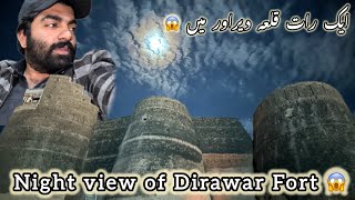 Ak raat Qila Dirawar main 🏜️| Dirawa ka raat ka view Larky dar rhe akela sunsan Cholistan Desert 😱