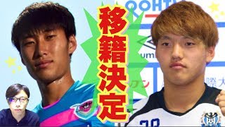 鎌田と堂安がヨーロッパで生き残る方法\u0026タイプ別世界の一流WG考察【ニュースtheフットボール】#129