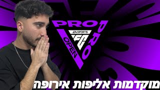 לייב EA FC 25- טורניר נגד פרואים על כסף (בלאקי קאפ)