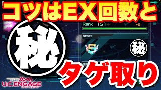 【実況UCエンゲージ】クランバトル（紫サイコ）始まったぞ！ステイメン無しでもSランクを取るコツ