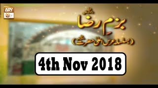 Bazm e Raza (Mehfil e Naat Basilsila Urs Imam Ahmed Raza) - 4th November 2018 - ARY Qtv