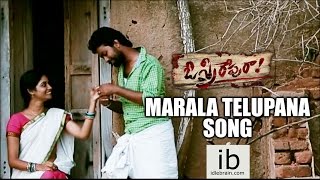 O Sthree Repu Raa Marala Telupana song - idlebrain.com