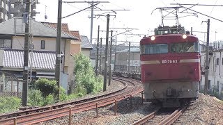 【JR貨物】遅２０８８レ ＥＤ７６-８３ 前パン ＆ ８１７系ＫＫ出場試運転