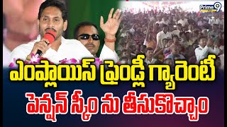 ఎంప్లాయిస్ ఫ్రెండ్లీ గ్యారెంటీ పెన్షన్ స్కీం ను తీసుకొచ్చాం | Guarentee Pension Scheme | Prime9 News