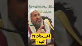 انتبه لهذا الأمر العظيم | الشيخ محمد بن رمزان الهاجري