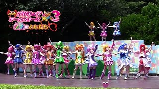 【プリキュア】１０周年☆みさき公園伝説のプリキュアオールスターズショー③ハピネスチャージ＆ドキドキ＆スマイル＆スイート＆ハートキャッチプリキュアショー Precure Allstars Dance