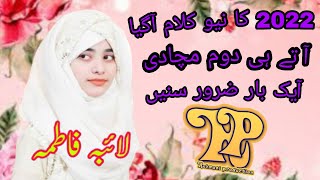 New Official Video Laiba Fatima Aaqa Mera Sohna Ta Sohnay Sohnay Nain Rehmani pordoction 11