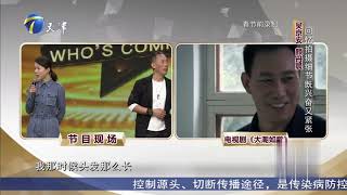 吴京安展示隐藏技能，秦腔开嗓一鸣惊人丨你看谁来了