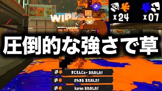 新環境で暴走してると言われているブキを使ってみたら…【Splatoon3】