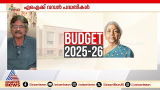 'സാമ്പത്തിക വെല്ലുവിളിക്കാലത്തെ മികച്ച ബജറ്റ്, സർക്കാർ ലക്ഷ്യമിടുന്നത് മറ്റൊന്ന്'; ഡോ.വിജയകുമാർ