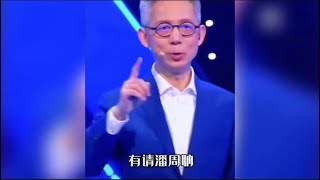 盘点那些“潘周聃模仿秀”系列，哈哈哈哈哈脖子直呼伤不起