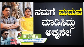 Puneeth Rajkumar Cousin Rajeshwari Share Her Marriage Story | Appu Puneeth Rajkumar| Vijay Karnataka