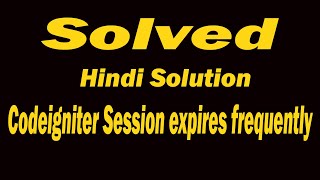 Solved : Codeigniter session timeout problem, Solution in Hindi