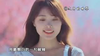 洋澜一《你的回忆里是否还有我》声声入耳戳心，多年付出一文不值