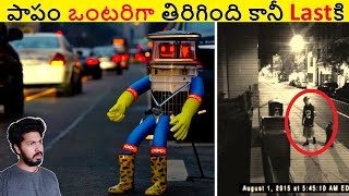 పాపం ఒంటరిగా ప్రపంచం తిరిగింది కానీ Lastకి || Amazing Facts Ever Listen Part 225 || ALK Facts