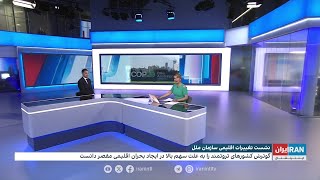 نشست تغییرات اقلیمی در سازمان ملل