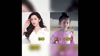 十位女星与女儿颜值对比#刘涛 #伊能静 #章子怡 #杨幂 #林心如