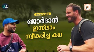 Interview : ജോർദാൻ ഇസ്ലാം സ്വീകരിച്ച കഥ | How Jordan became a Muslim! | Speakers Corner Malayalam