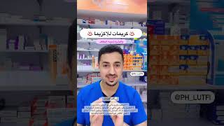 كريمات ترطيب الاكزيما | البشرة جافة