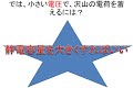 電験３種　初めての人が独学で失敗しないため、誘電率とは、比誘電率とは、誘電体とは、静電容量とは、平行板ｺﾝﾃﾞﾝｻとはなどををまとめました