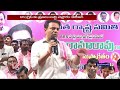 ktr participated in khammam brs leaders u0026 activists athmiya samavesam v6 news