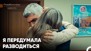 Сурейя Не Хочет Терять Фарука - Стамбульская Невеста