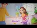 تعالوا أحكي ❗لكم قصتي ❗الجميلة♥️⁉️