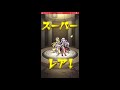 【モンスト】オペコが欲しいです。