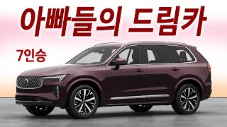 그릴이 왜이래? 볼보가 실수했나? 10년만에 바꾼 신형 XC90 공개