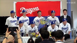 ドラゴンズ・福留選手が引退会見　後輩らサプライズで花束