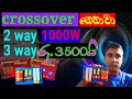 Crossover , ක්‍රොස්ඕවර් අඩුවට, Dick online market