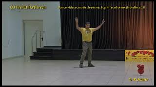 Od Tirei Et Ha'Derech - Teach | עוד תראי את הדרך - לימוד