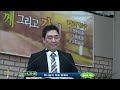 광덕교회 2022 06 12 하나님의 저울 앞에서