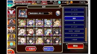 【千年戦争アイギス】魔神ビフロンス降臨　LV16☆4