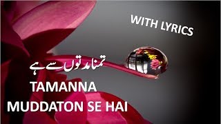 One of the Best Naats | Tamanna Muddatoun Se Hai | English And Urdu | Lyrics