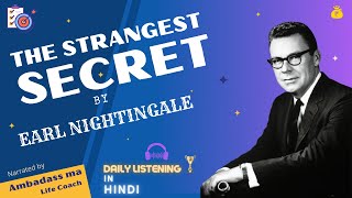 The Strangest Secret by Earl Nightingale | Narrated in hindi By Ambadass ma | Daily Listening |