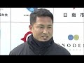 「目標達成に貢献したい」来季Ｊ２・ＦＣ今治の監督に前長崎hc倉石圭二氏【愛媛】 24 12 06 18 46