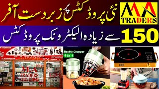 M.A Traders New Stock | Induction & Electric Stove | Cheapest Electronics Kitchen & Home Appliances