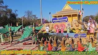 កូនខ្មែរនៅអាមេរិករាំរបាំ. Khmer Traditional Dance in USA 🇺🇸 on Sunday 11.05.23