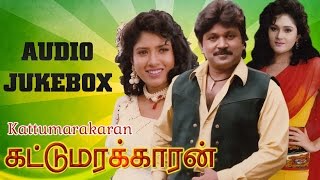 Kattumarakaran (1995) All Songs Jukebox | Ilayaraja Tamil Hits Collection | Prabhu, Eva Grover