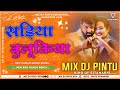 💯 Edm Drop Mix 💯 सड़िया बुलूकिया #Pawan #Shivani Sadiya Bulukiya Mix Dj Pintu Sitamarhi Stm remix