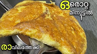 സിമ്പിൾ ആണെങ്കിലും അടിപൊളിയാണ് ട്ടോ !!easy breakfast