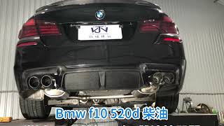 鈞威排氣設計 Bmw f10 520d 柴油全段聲浪