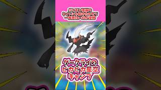 ポケモン映画のタイトルを組み合わせて1番面白い奴が優勝【ポケモン反応集】 #ポケモン #ポケモンsv #ポケモン反応集 #ゆっくり反応集 #アニポケ #ポケモン映画  #サトシ #pokemon