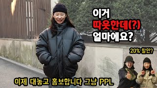 [골러TV] 그냥 PPL l 이제 대놓고 홍보합니다! l 브루먼 Puffer Down Jacket l