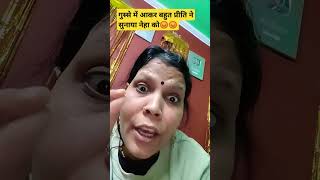 प्रीति घूंघट वाली नेहा को गुस्से में बहुत सुना दी सूरज ने 🙏🙏😭😭😭@Kusumlatayadav-wx7df #shorts